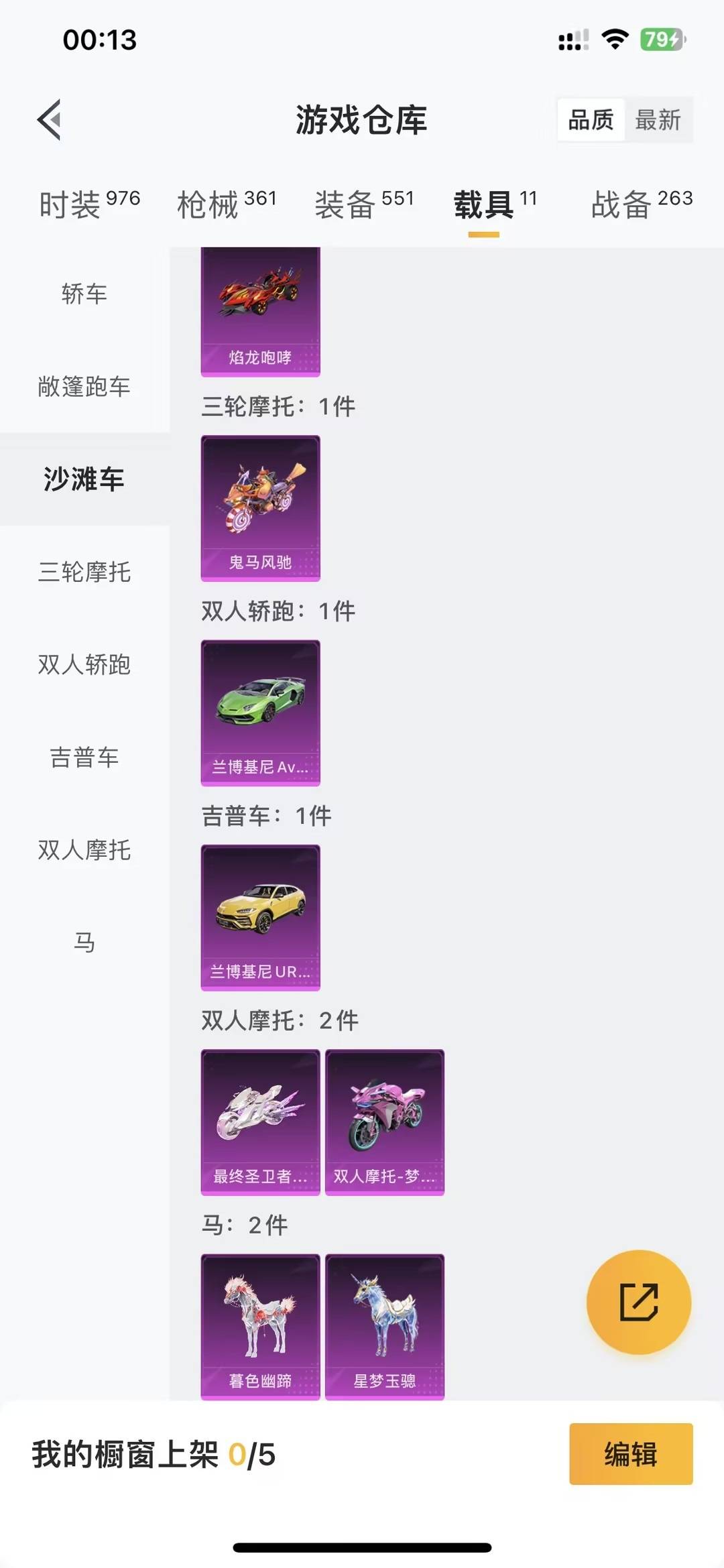 WZLX4357970王者荣耀账号详情图60