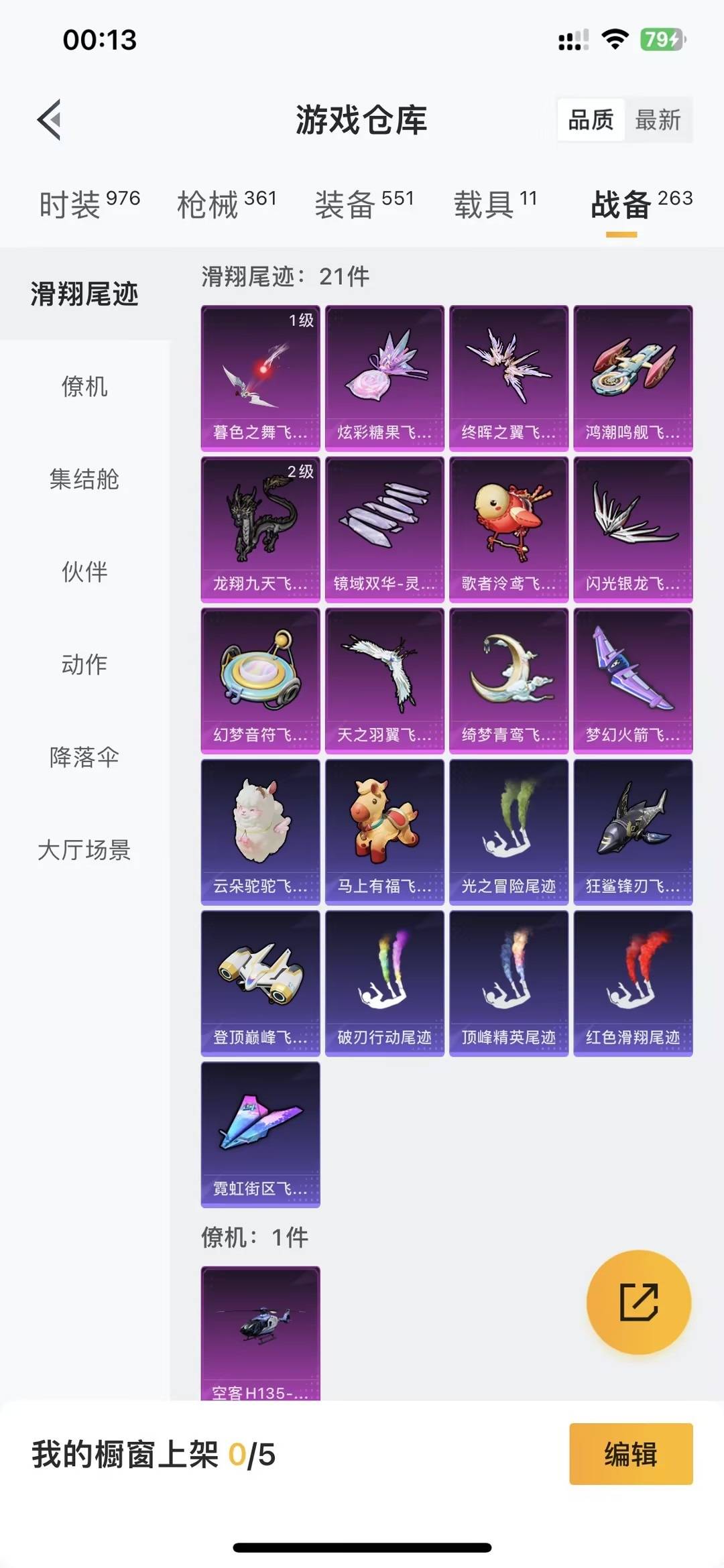 WZLX4357970王者荣耀账号详情图61