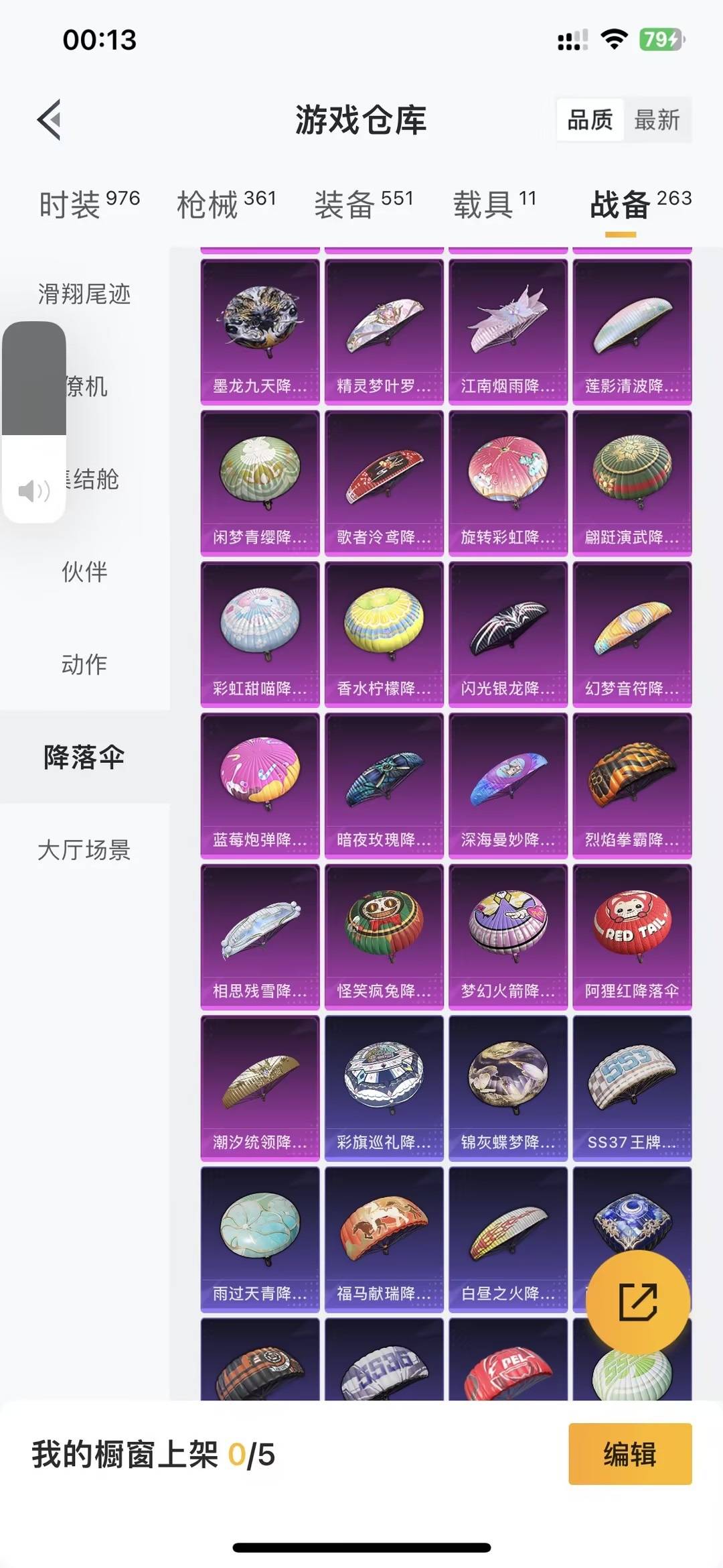 WZLX4357970王者荣耀账号详情图63