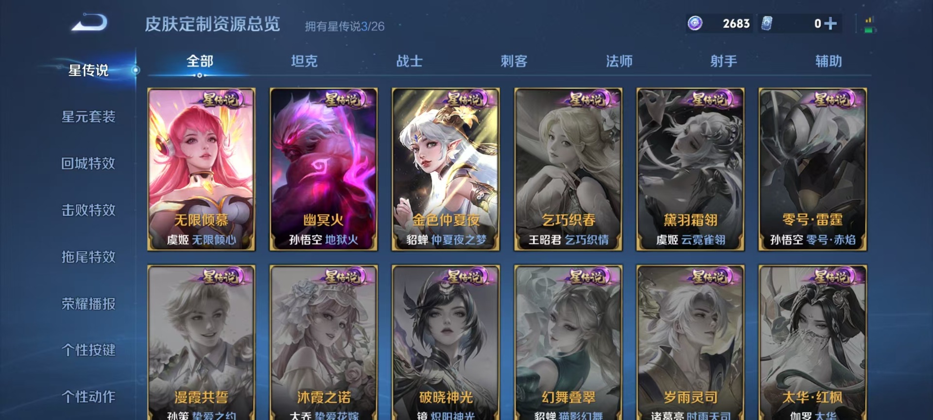 WZQM4429901王者荣耀账号详情图7