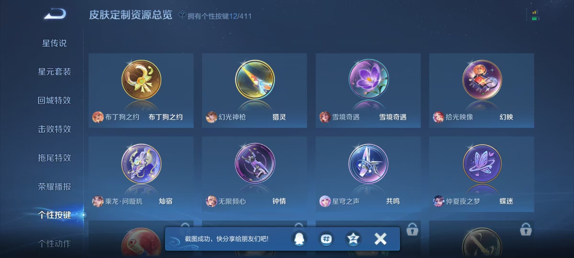 WZQM4429901王者荣耀账号详情图9