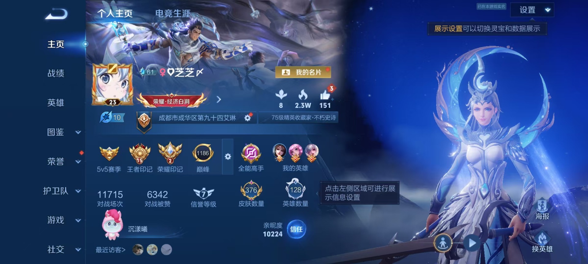 WZQM4429901王者荣耀账号详情图10