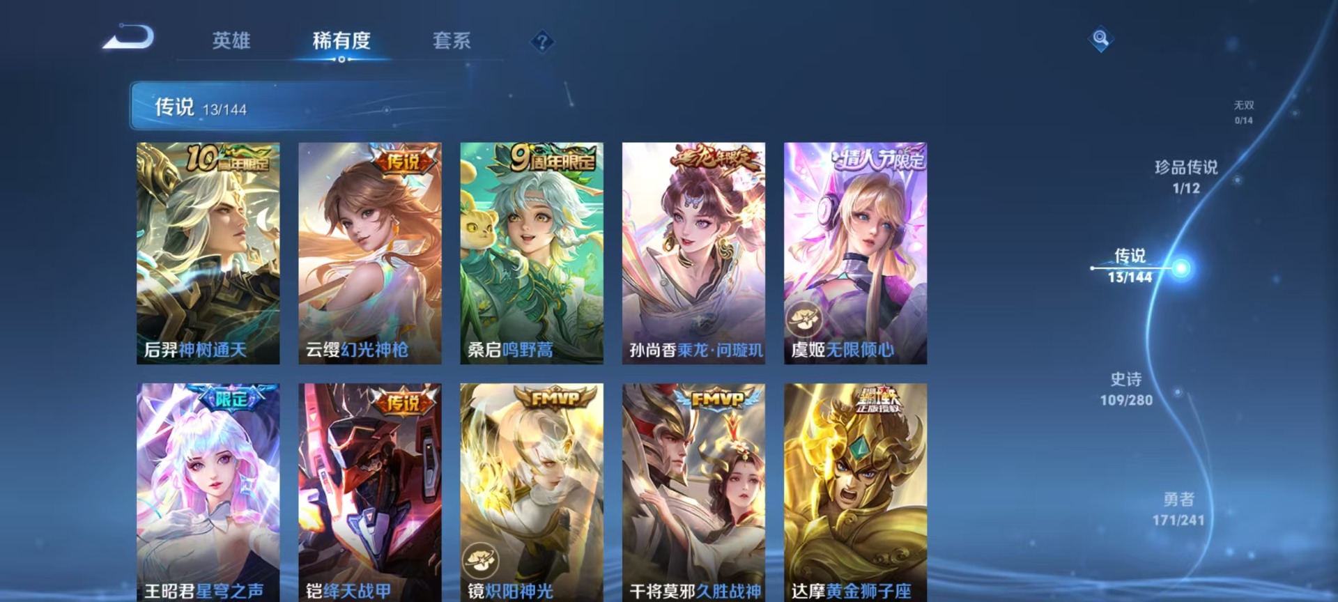 WZQM4429901王者荣耀账号详情图13