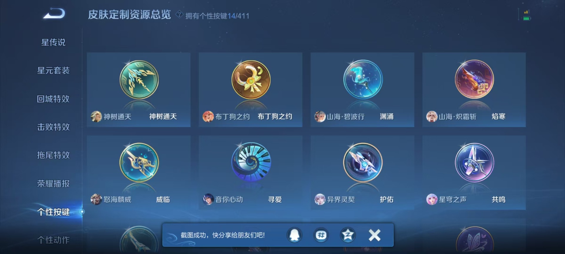 WZLX4357980王者荣耀账号详情图7