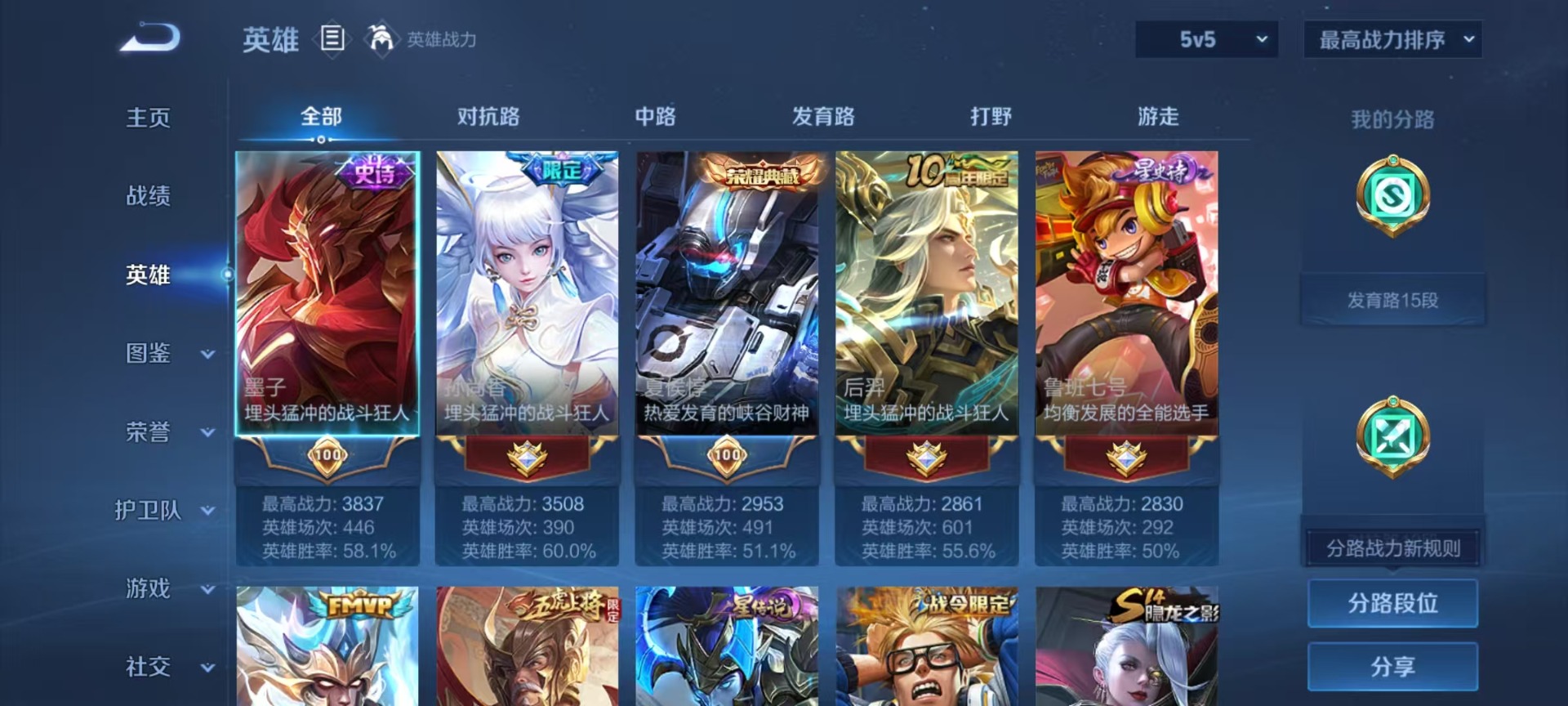 WZLX4357980王者荣耀账号详情图10