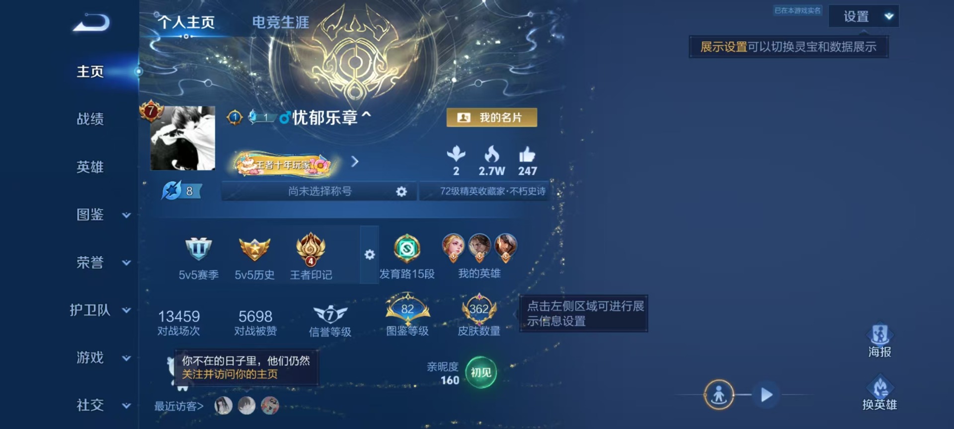 WZLX4357980王者荣耀账号详情图9