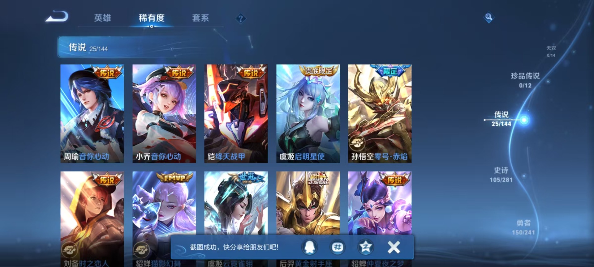 WZLX4357980王者荣耀账号详情图12