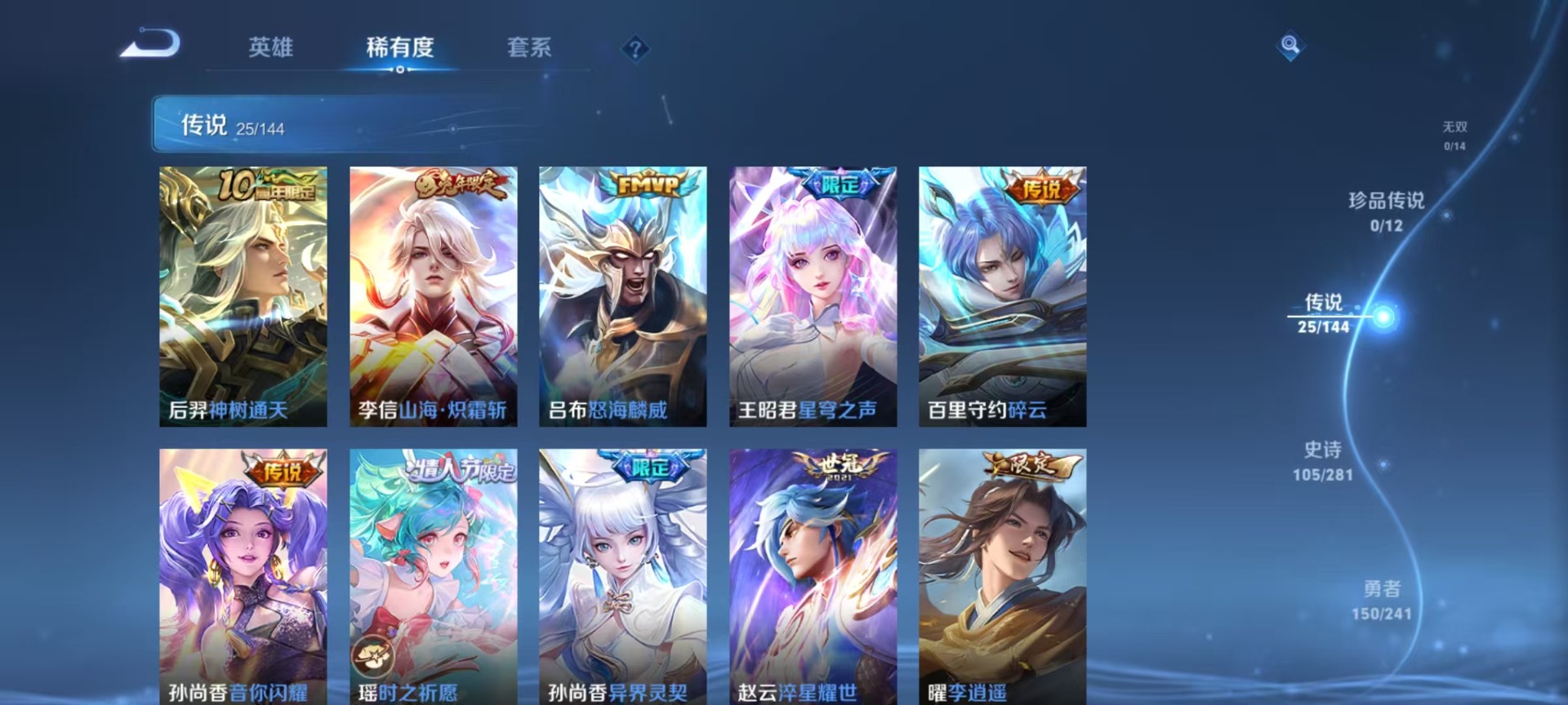 WZLX4357980王者荣耀账号详情图11