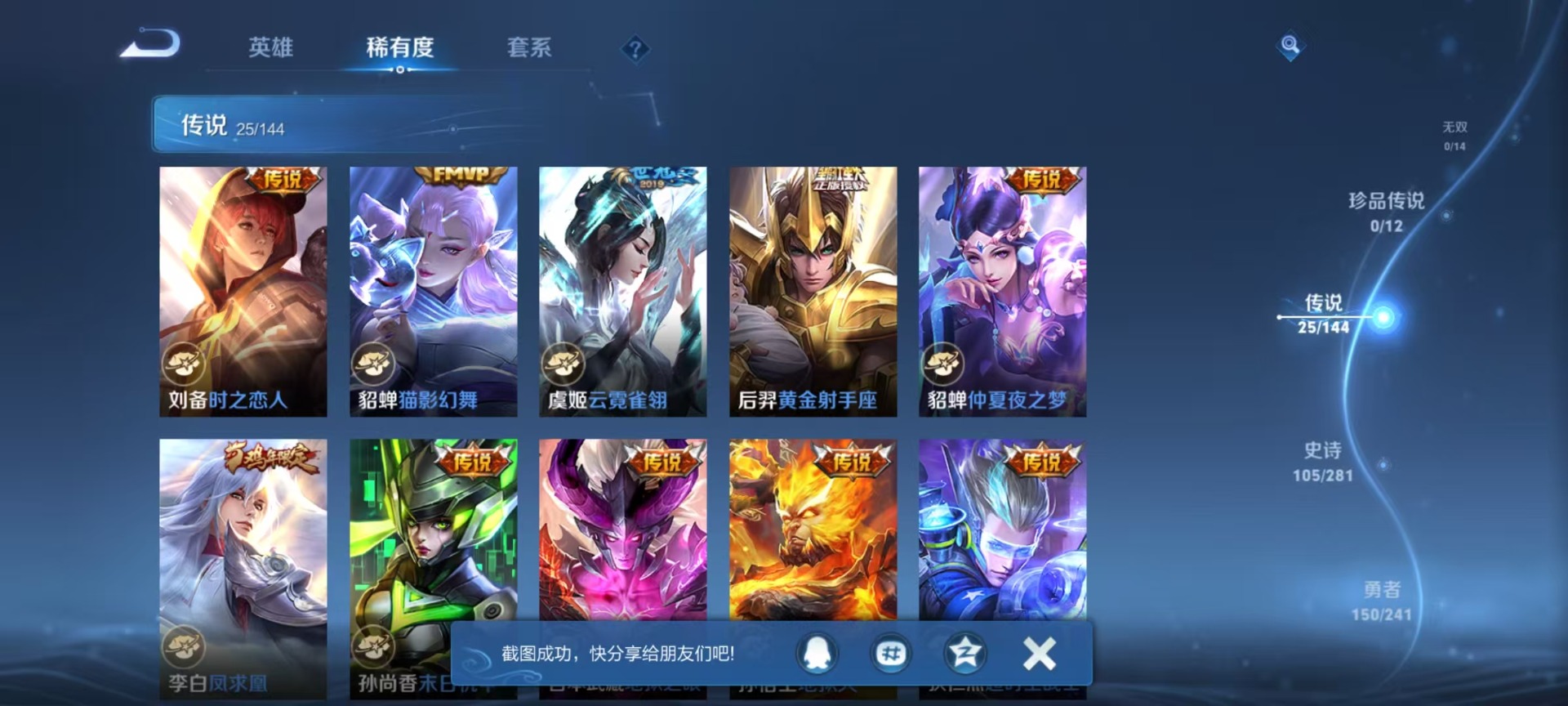 WZLX4357980王者荣耀账号详情图13