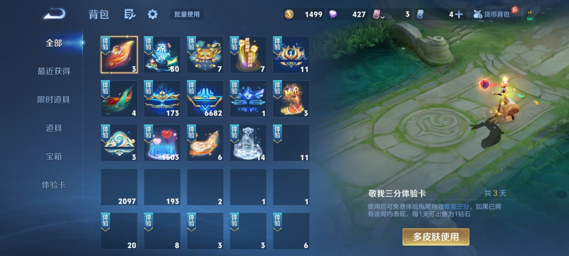 WZLX4357980王者荣耀账号详情图16