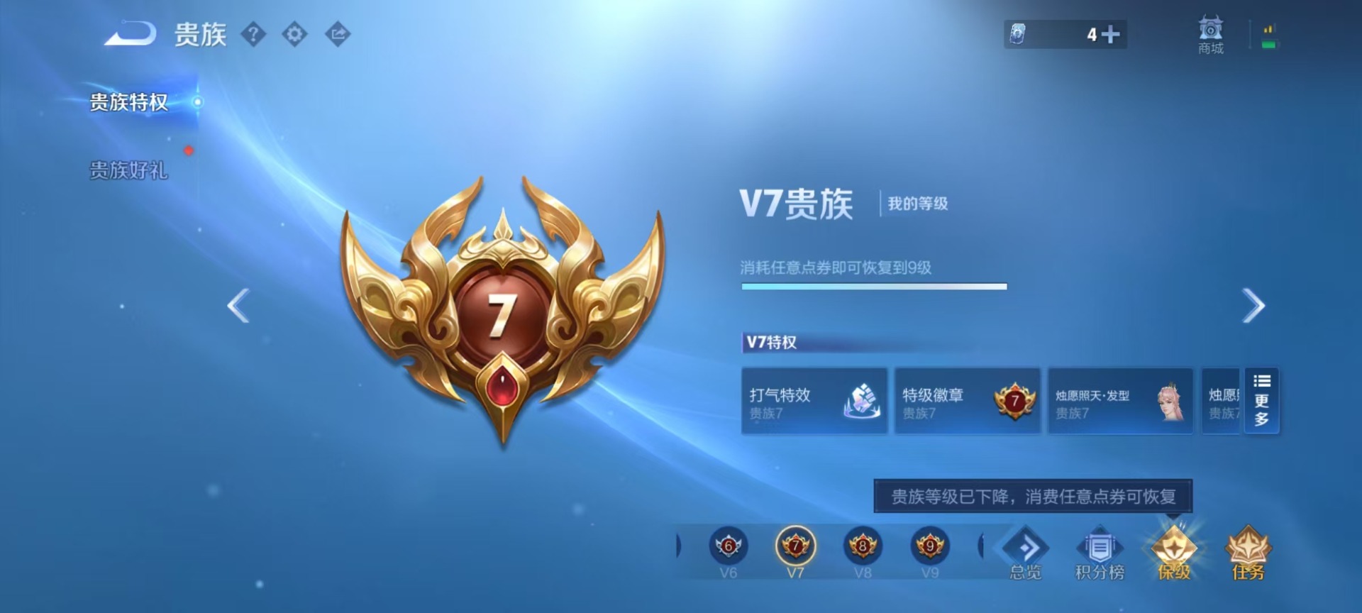 WZLX4357980王者荣耀账号详情图15