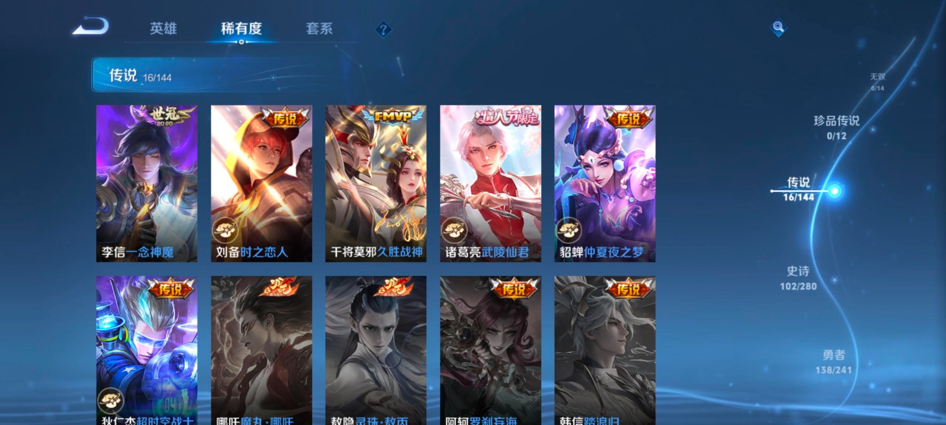 WZQM4422152王者荣耀账号详情图10 WZQM4422152王者荣耀账号详情图10