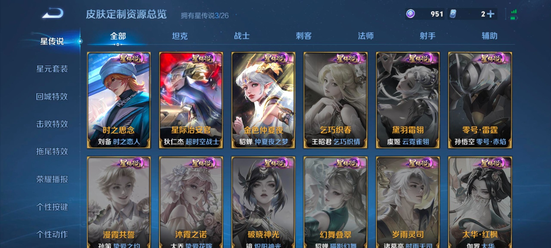 WZQM4422152王者荣耀账号详情图12 WZQM4422152王者荣耀账号详情图12