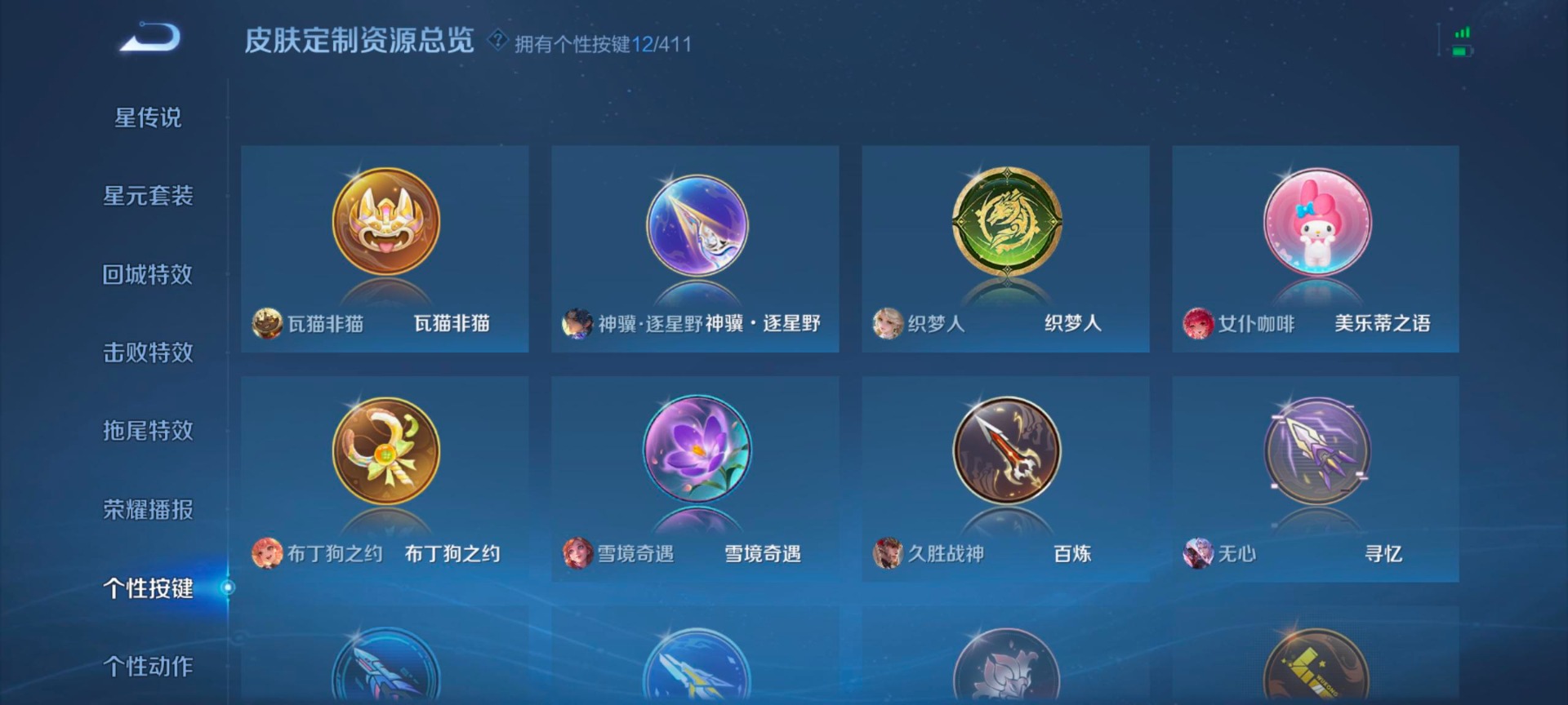 WZQM4422152王者荣耀账号详情图13 WZQM4422152王者荣耀账号详情图13