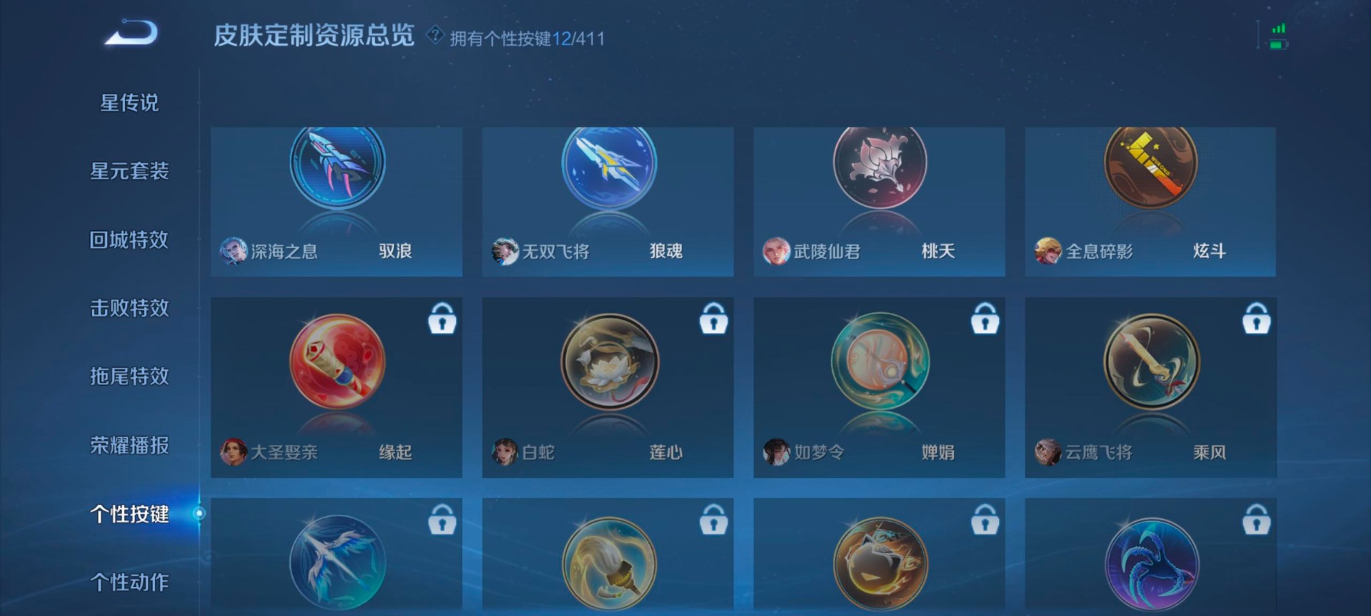 WZQM4422152王者荣耀账号详情图14 WZQM4422152王者荣耀账号详情图14
