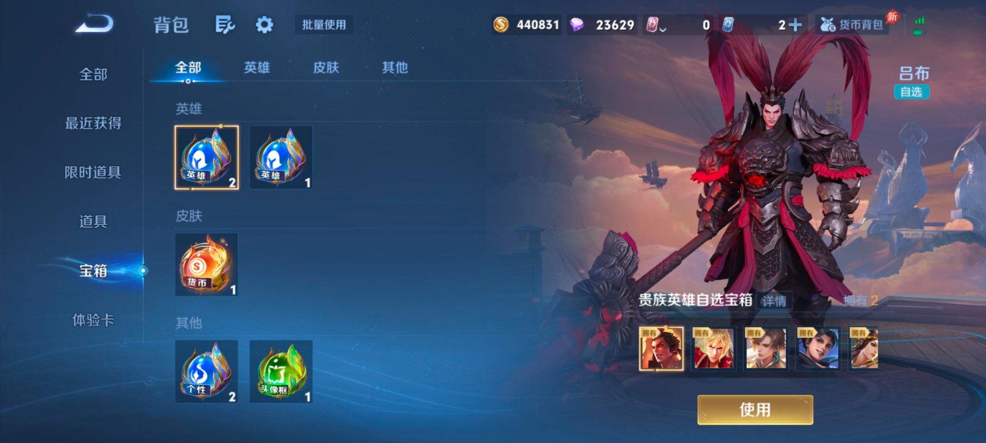 WZQM4422152王者荣耀账号详情图17 WZQM4422152王者荣耀账号详情图17