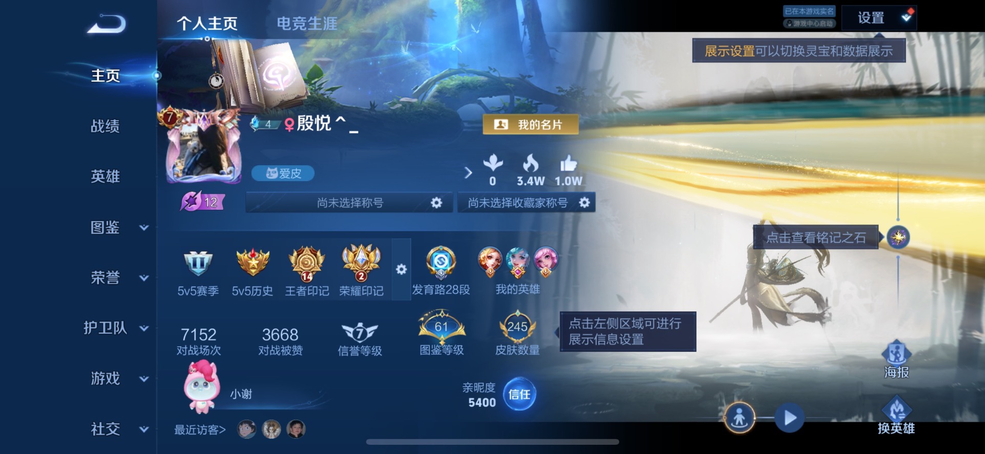 WZLX4358004王者荣耀账号详情图3