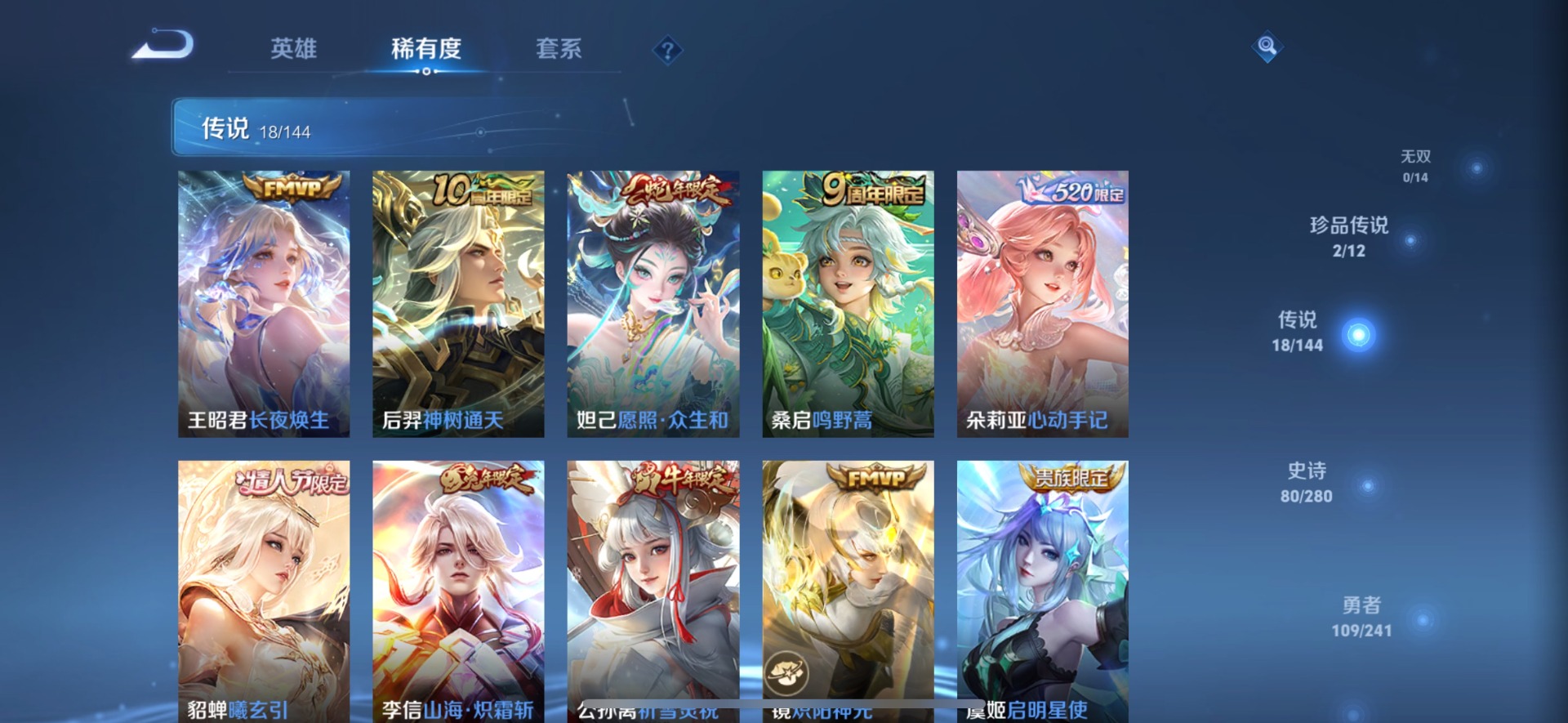 WZLX4358004王者荣耀账号详情图8