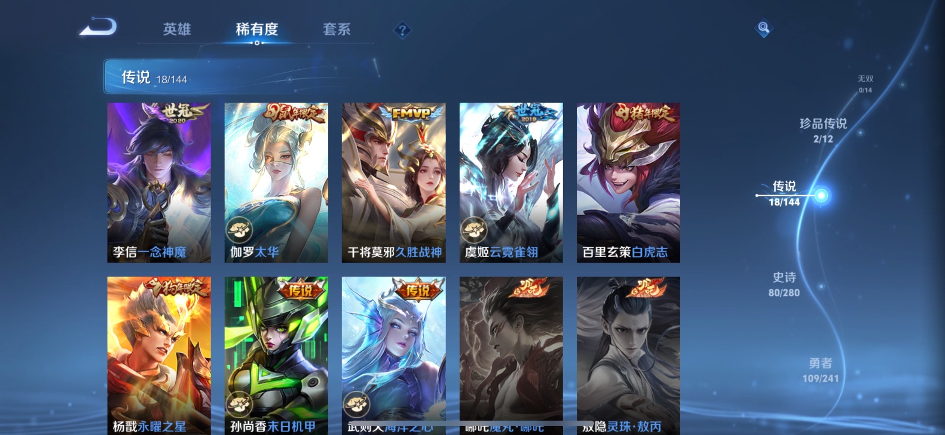 WZLX4358004王者荣耀账号详情图9
