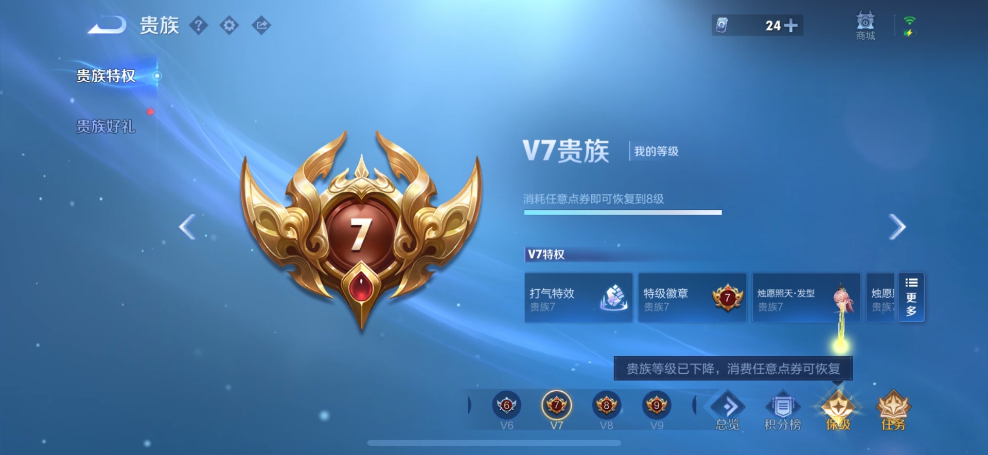 WZLX4358004王者荣耀账号详情图10