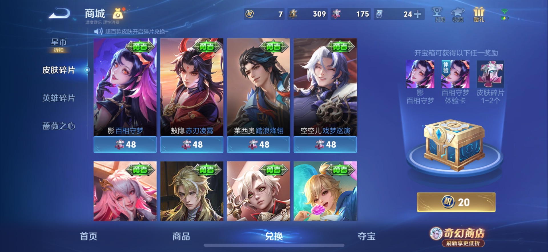 WZLX4358004王者荣耀账号详情图11