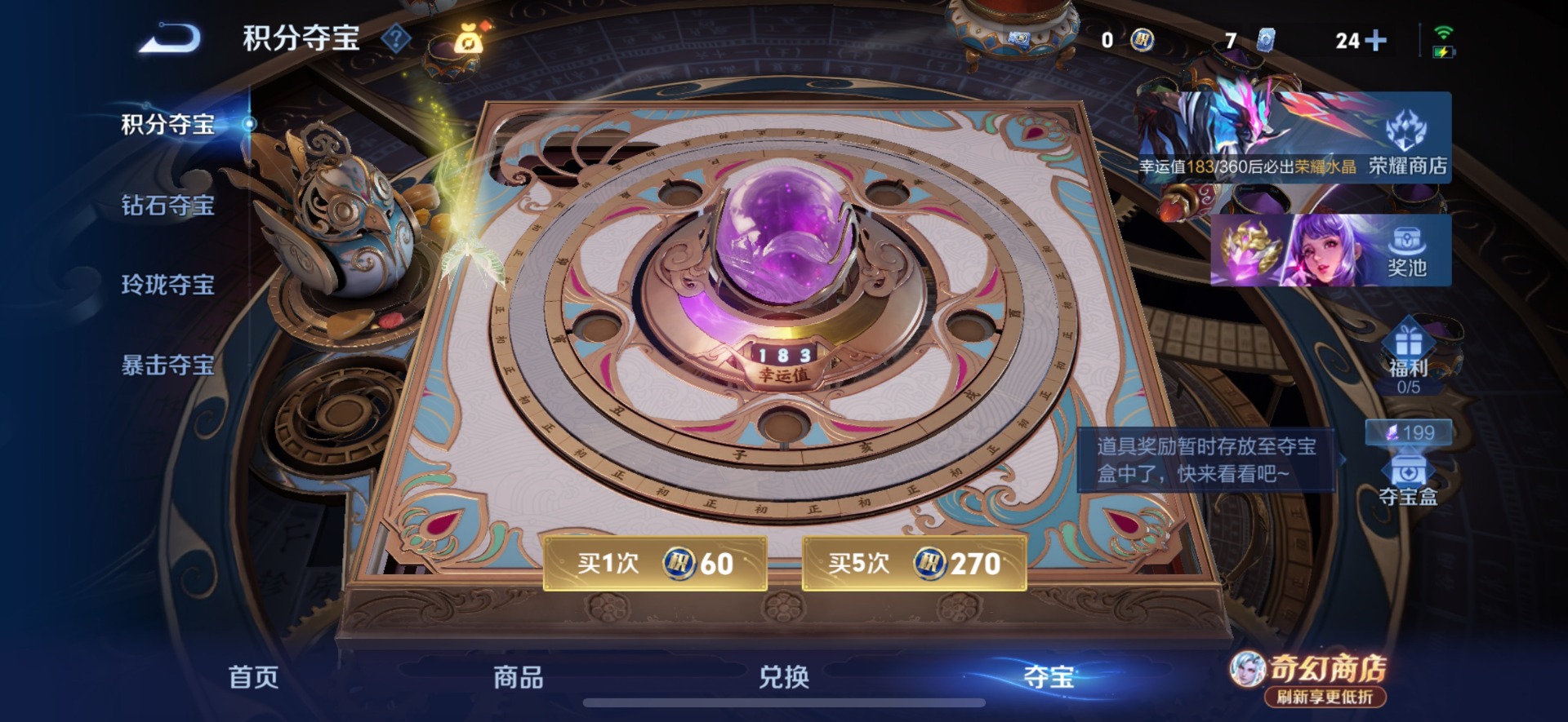 WZLX4358004王者荣耀账号详情图12