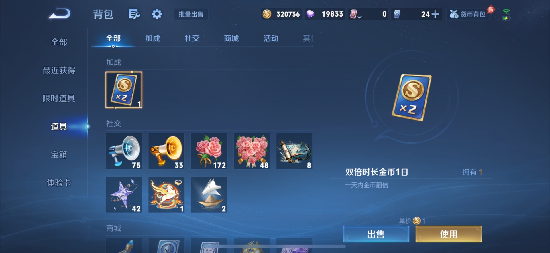 WZLX4358004王者荣耀账号详情图13