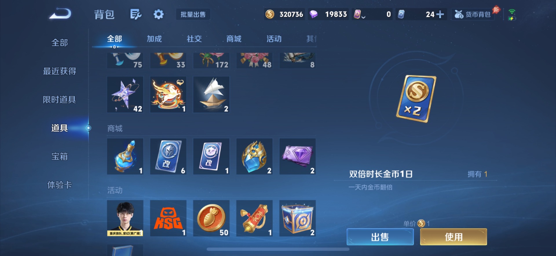WZLX4358004王者荣耀账号详情图14