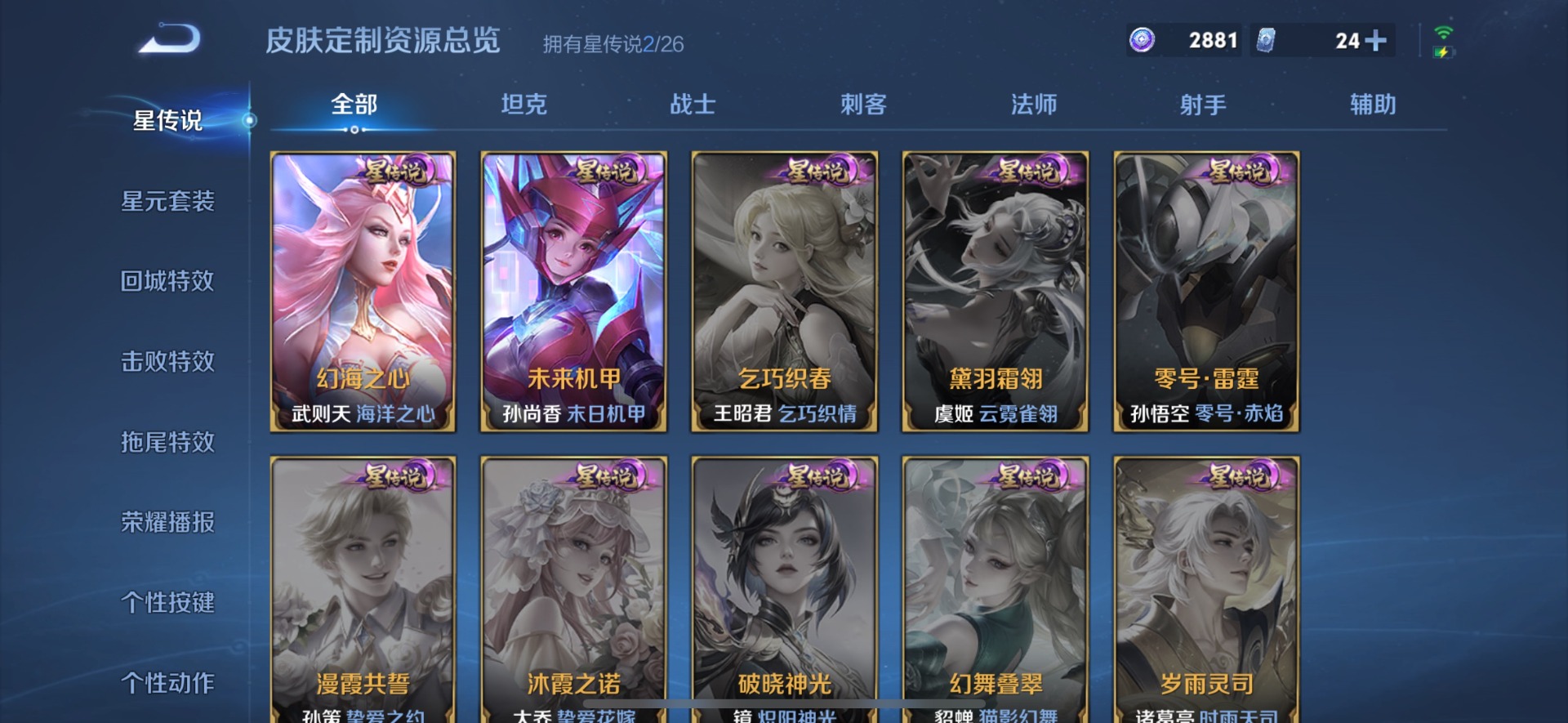 WZLX4358004王者荣耀账号详情图17