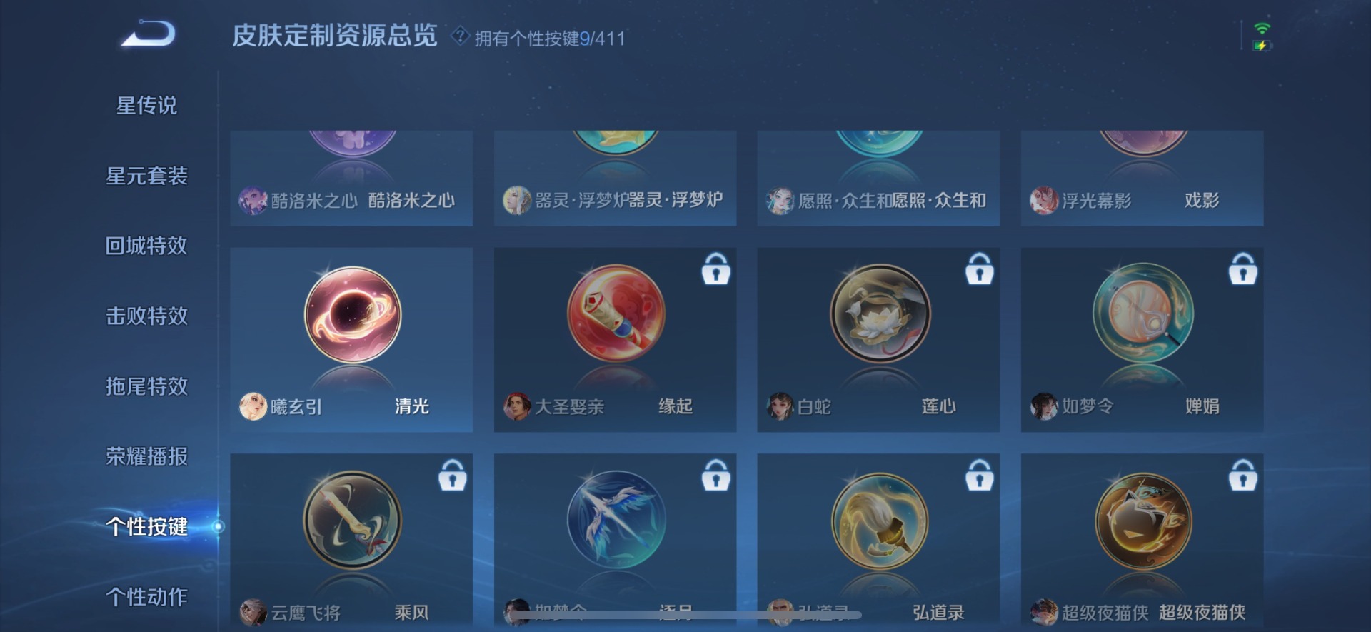 WZLX4358004王者荣耀账号详情图19