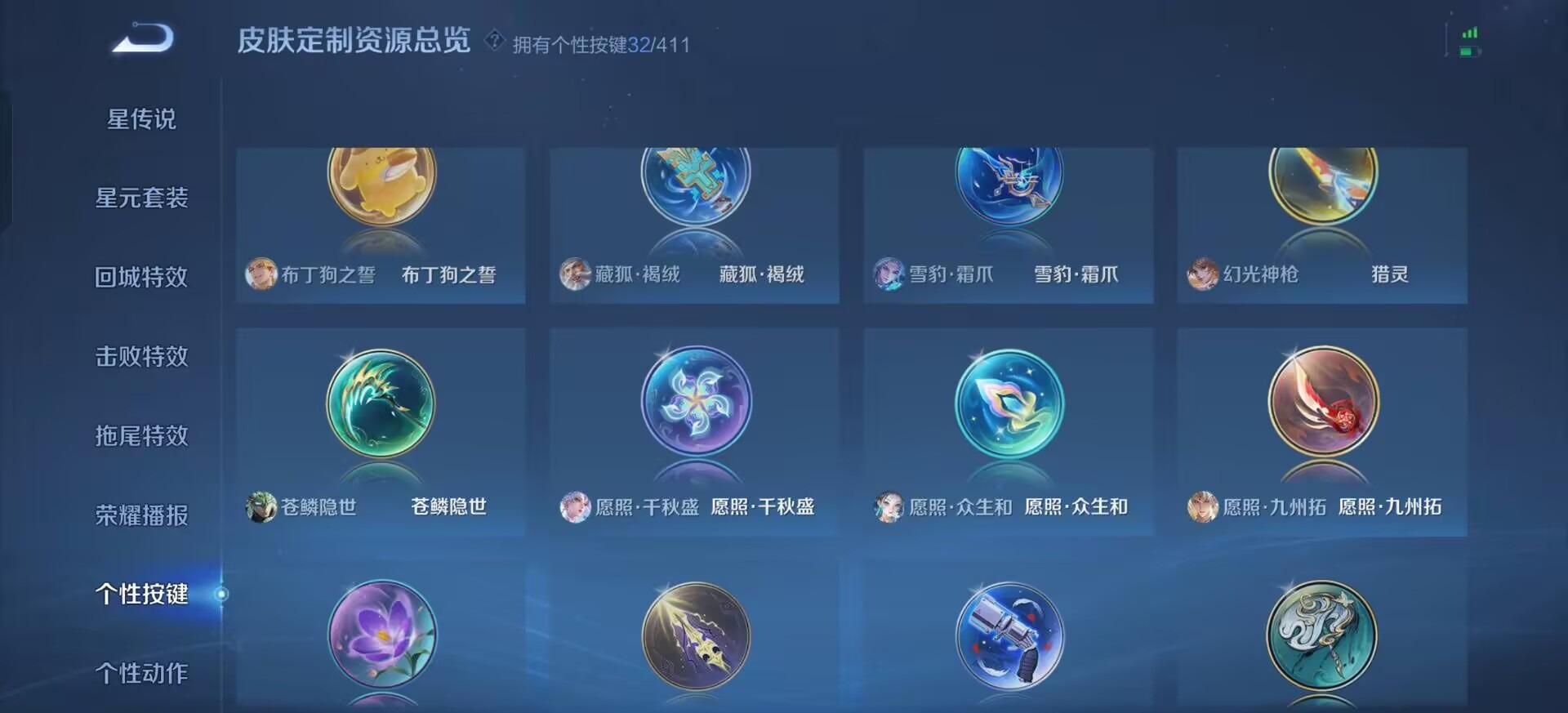 WZQM4358050王者荣耀账号详情图9
