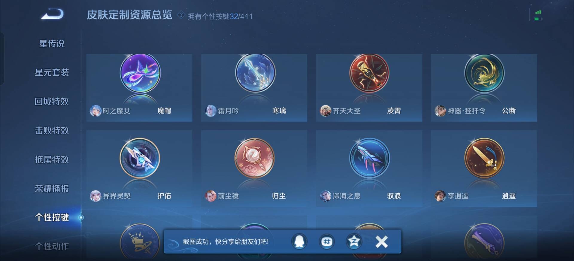 WZQM4358050王者荣耀账号详情图14