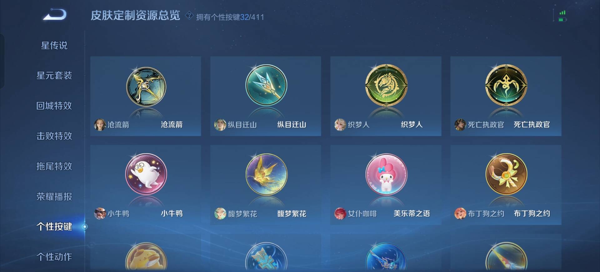 WZQM4358050王者荣耀账号详情图15