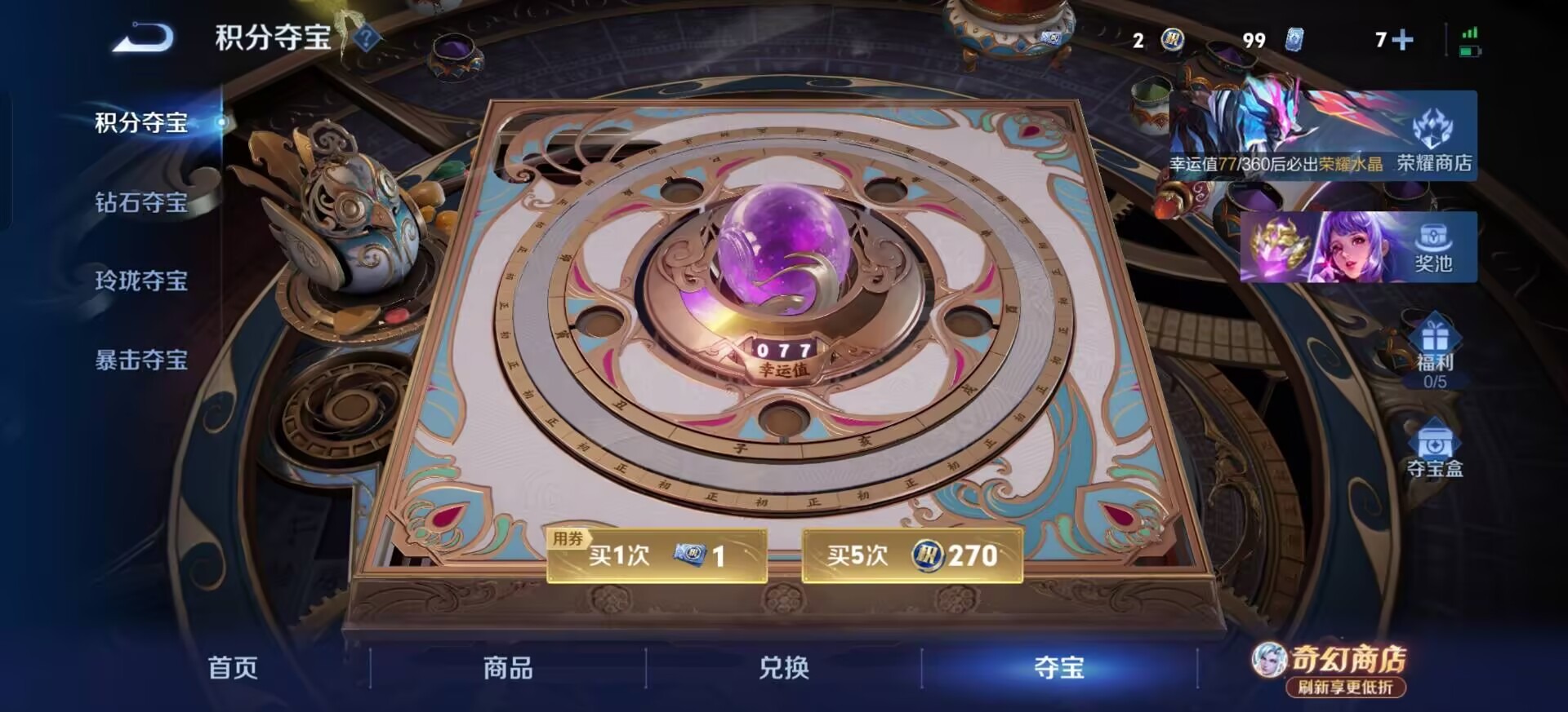 WZQM4358050王者荣耀账号详情图21