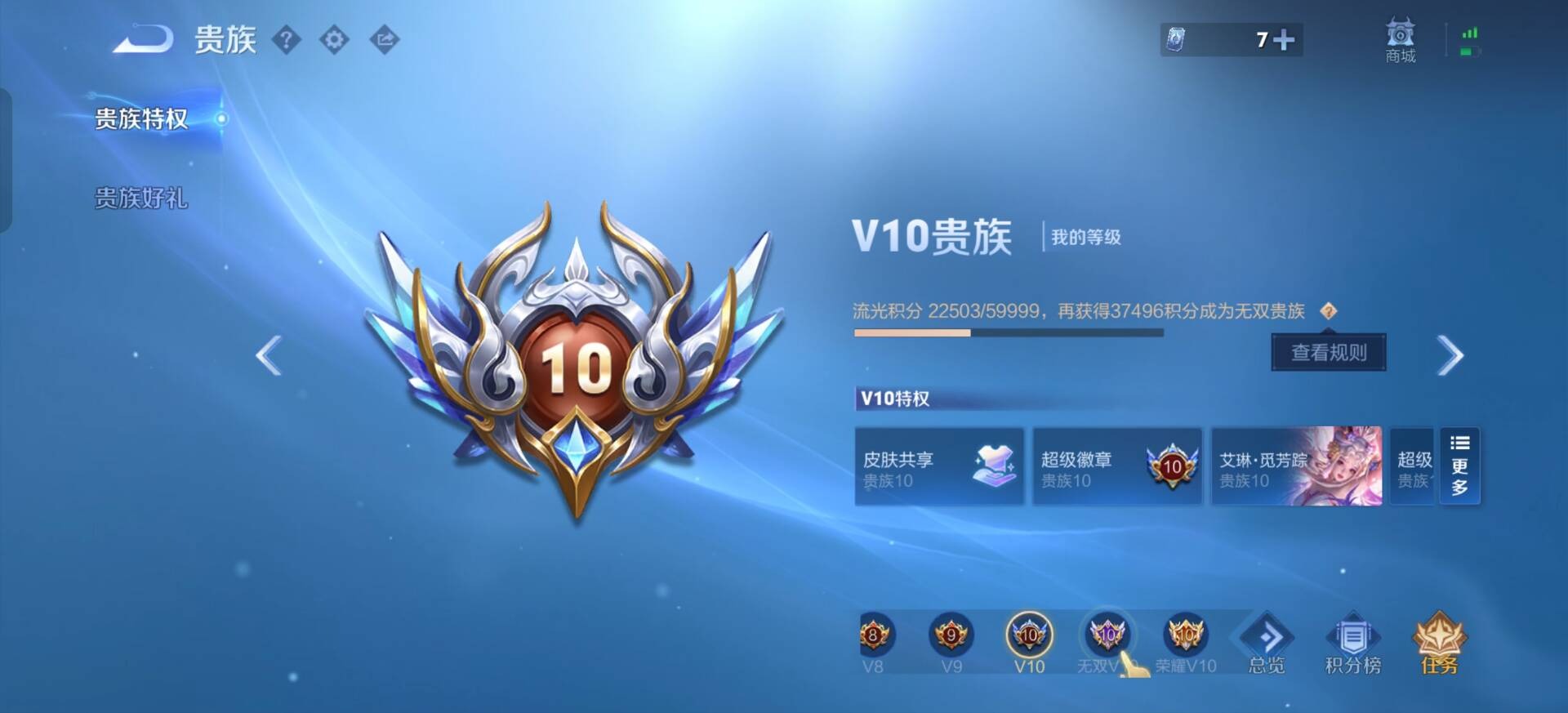 WZQM4358050王者荣耀账号详情图25