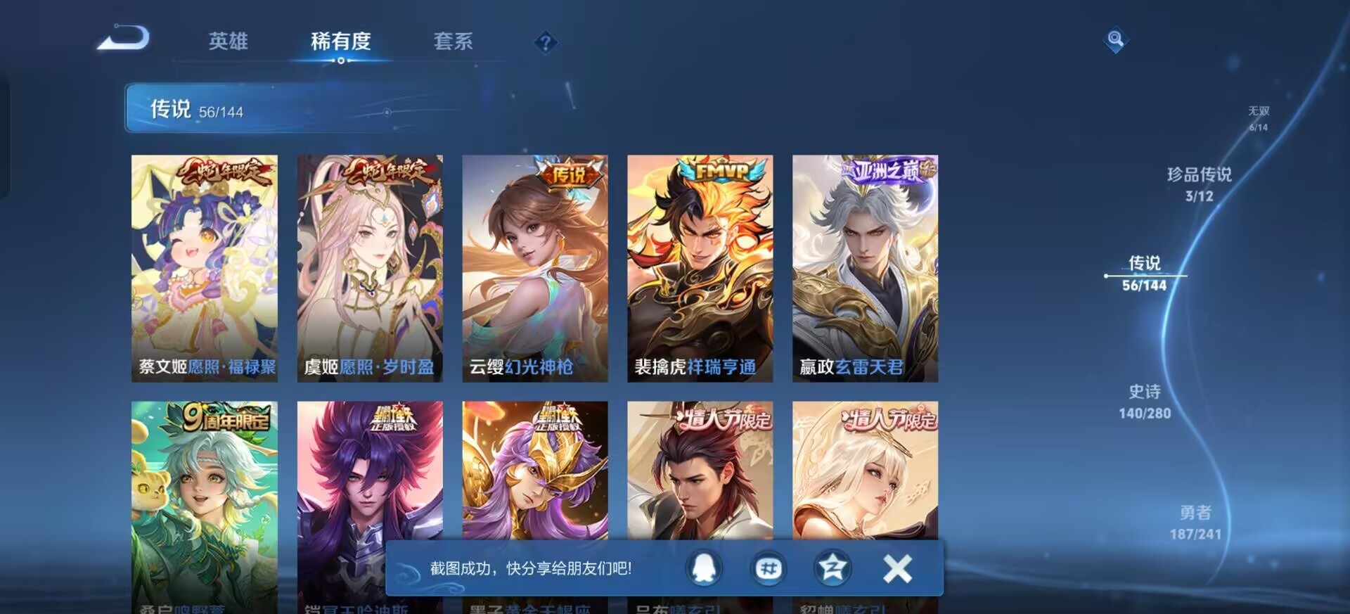 WZQM4358050王者荣耀账号详情图28