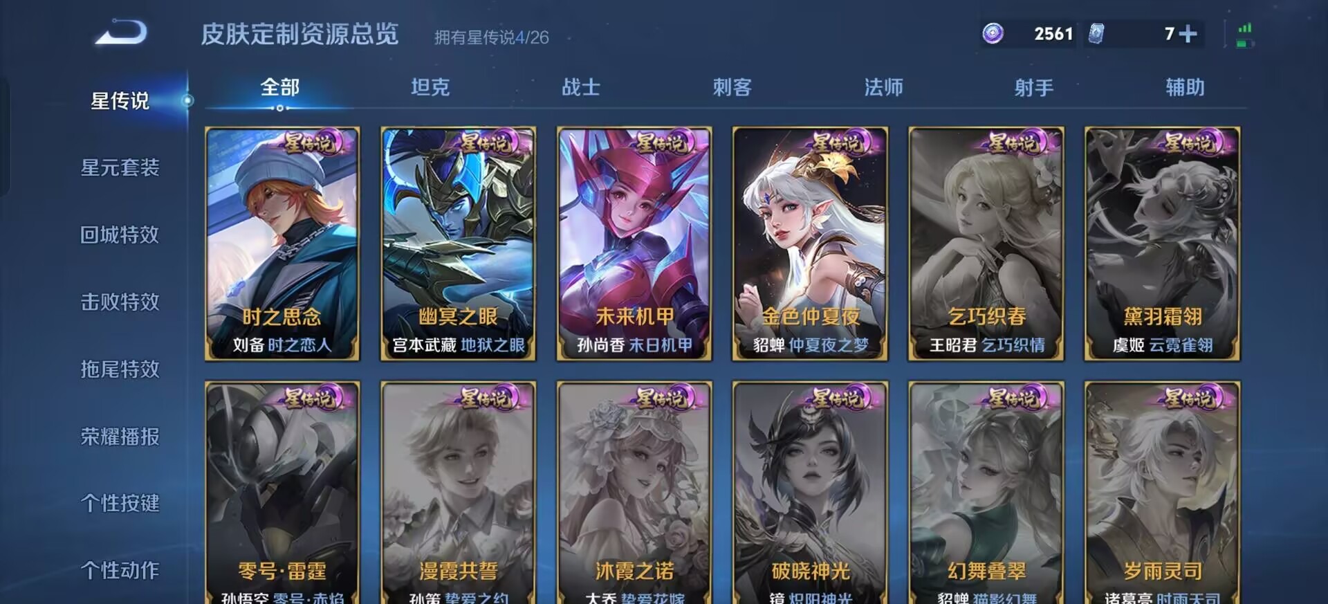 WZQM4358050王者荣耀账号详情图29
