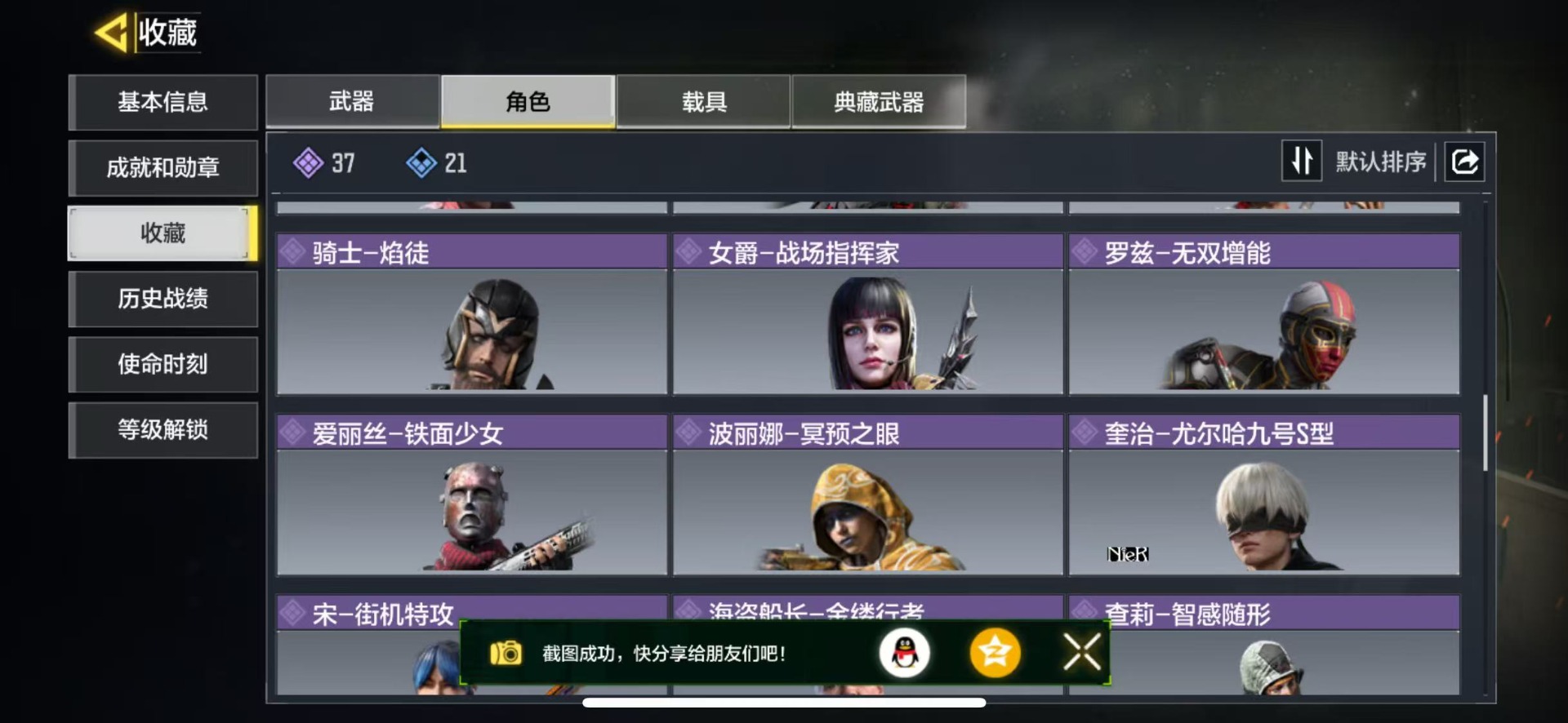 SMQM44246使命召唤手游账号详情图12