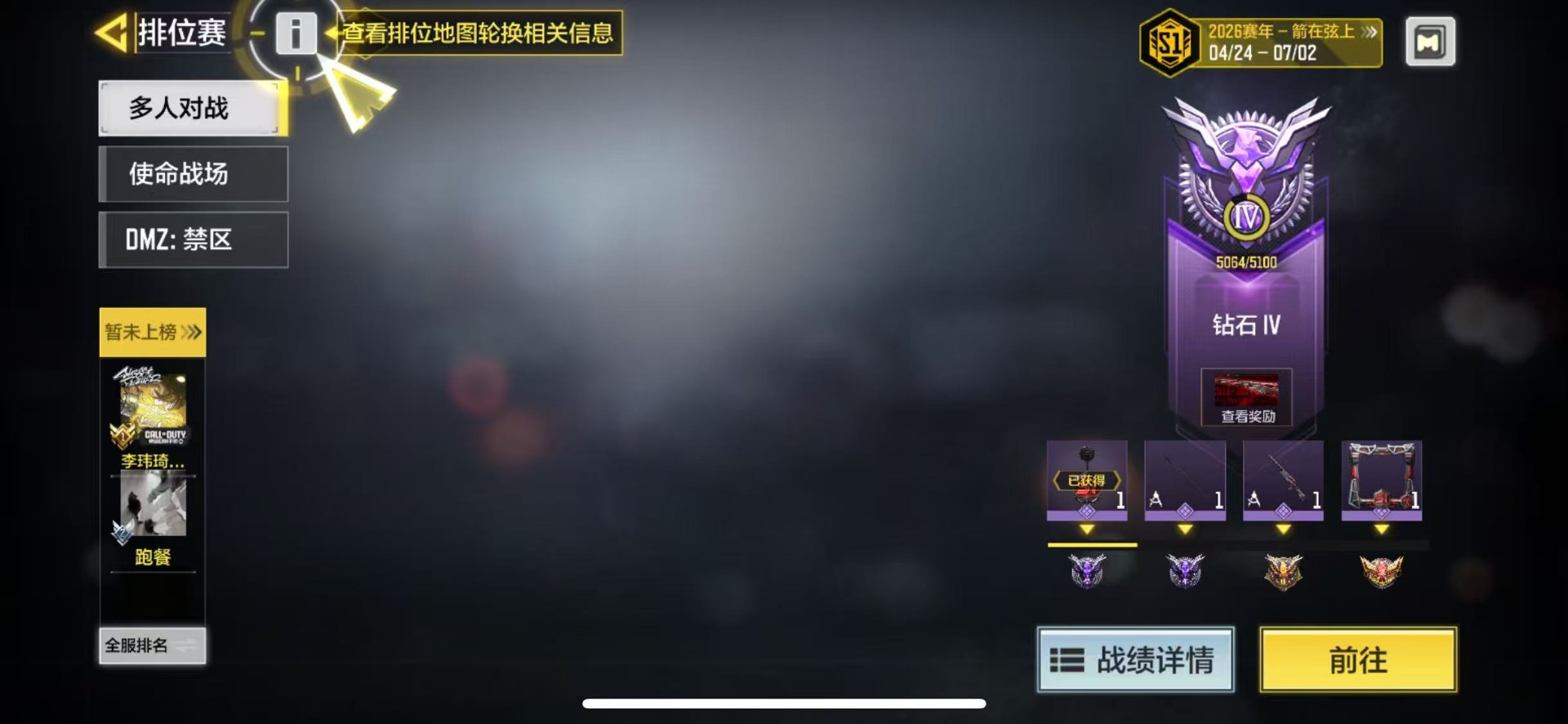 SMQM44246使命召唤手游账号详情图20