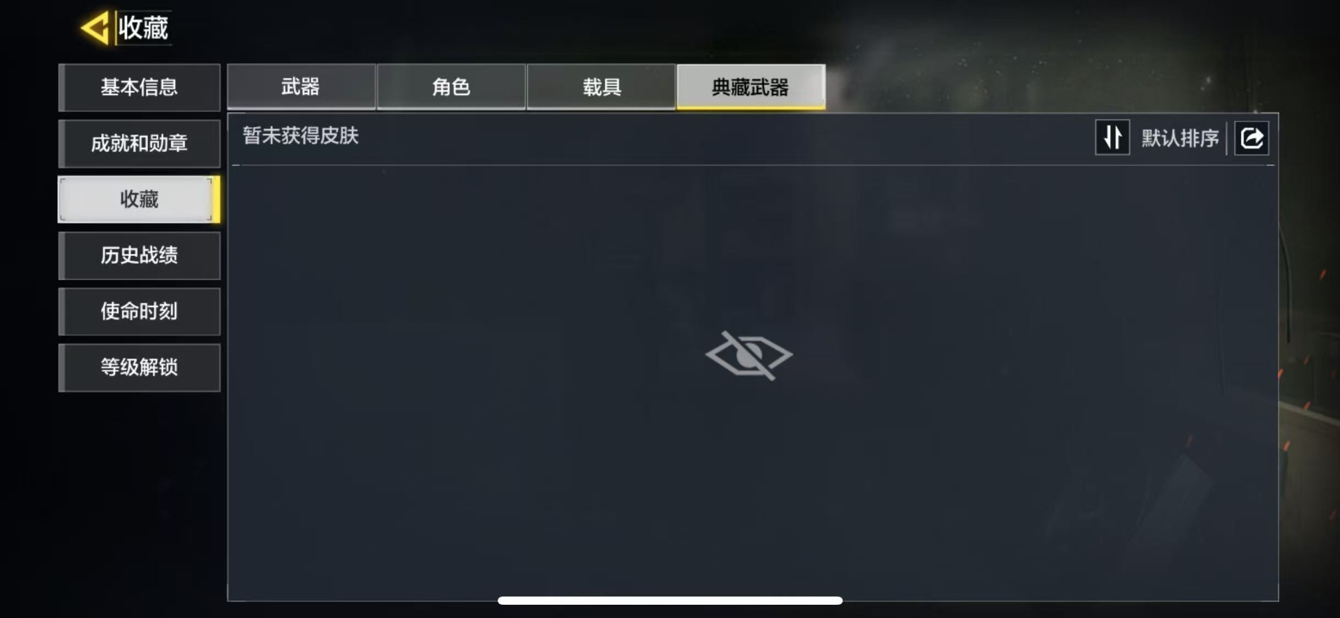 SMQM44246使命召唤手游账号详情图18