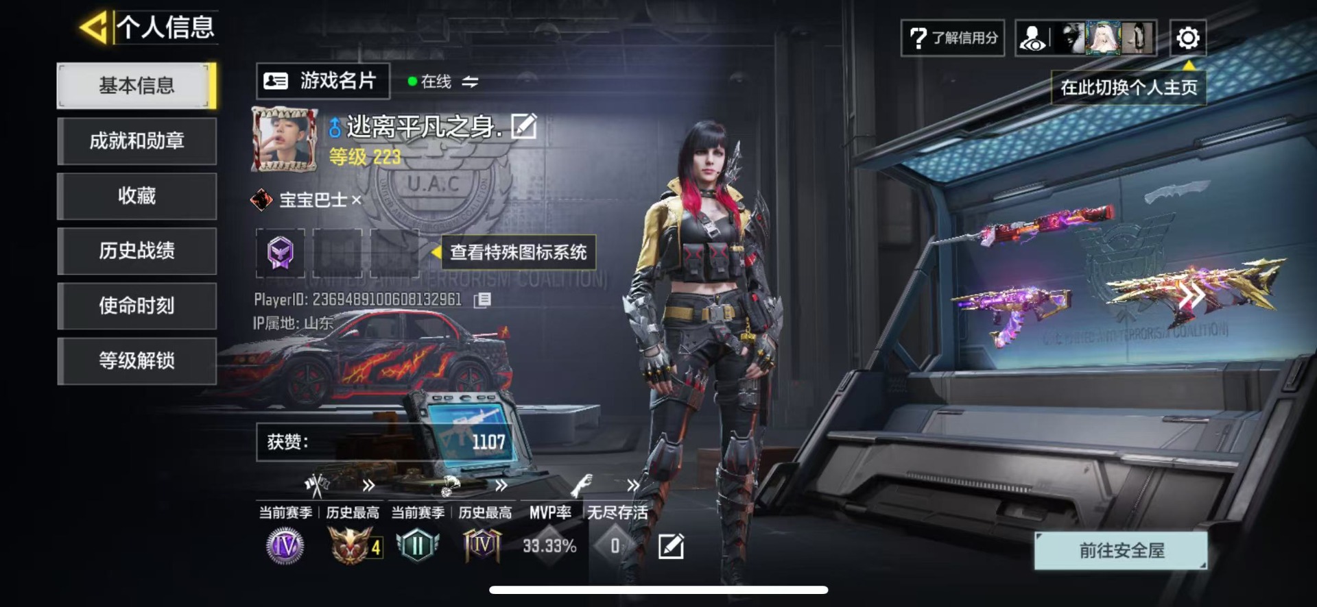 SMQM44246使命召唤手游账号详情图21
