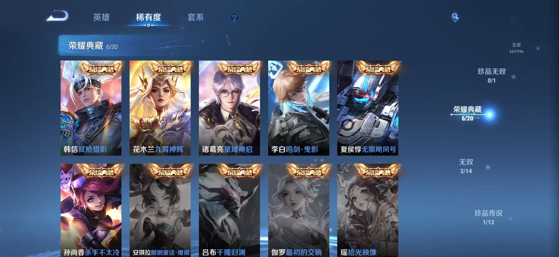 WZQM4358074王者荣耀账号详情图8