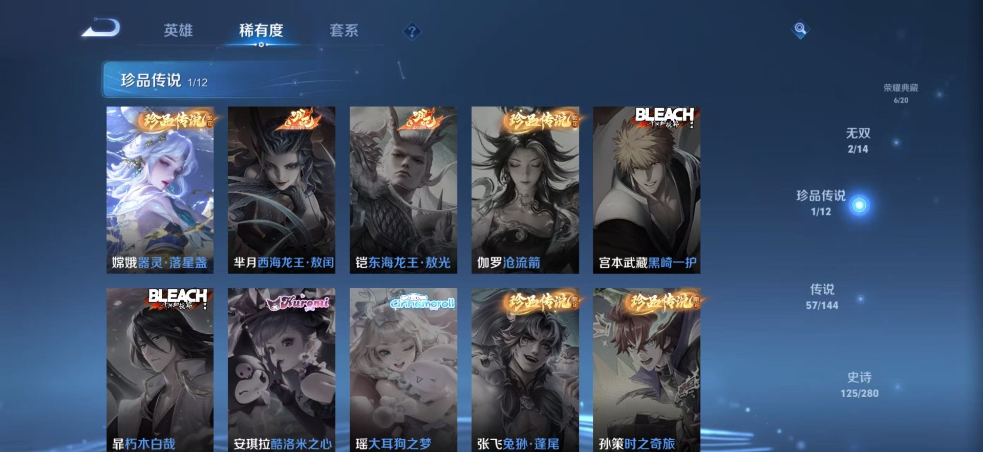 WZQM4358074王者荣耀账号详情图10