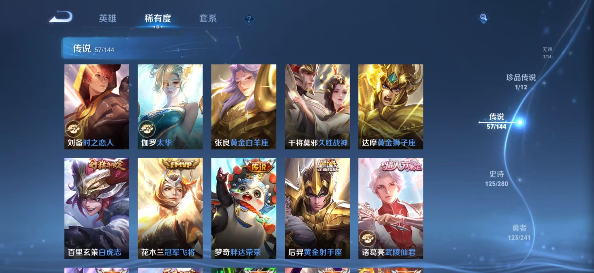 WZQM4358074王者荣耀账号详情图15