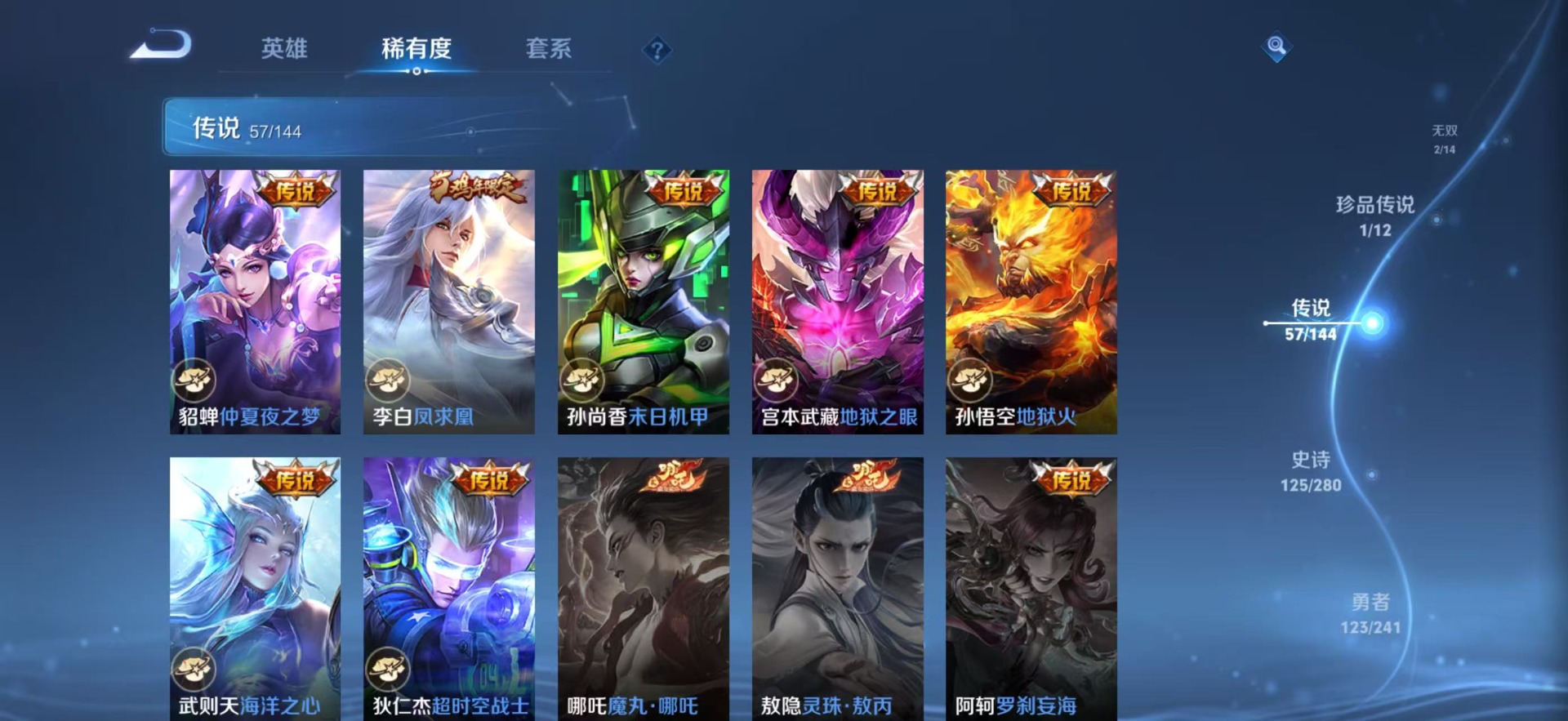 WZQM4358074王者荣耀账号详情图16