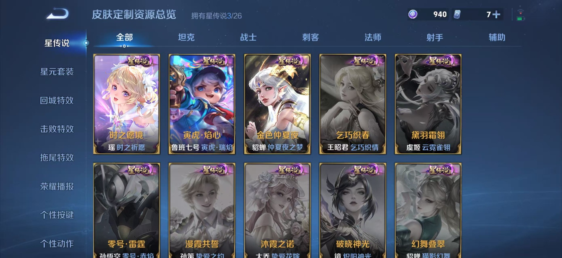 WZQM4358074王者荣耀账号详情图18