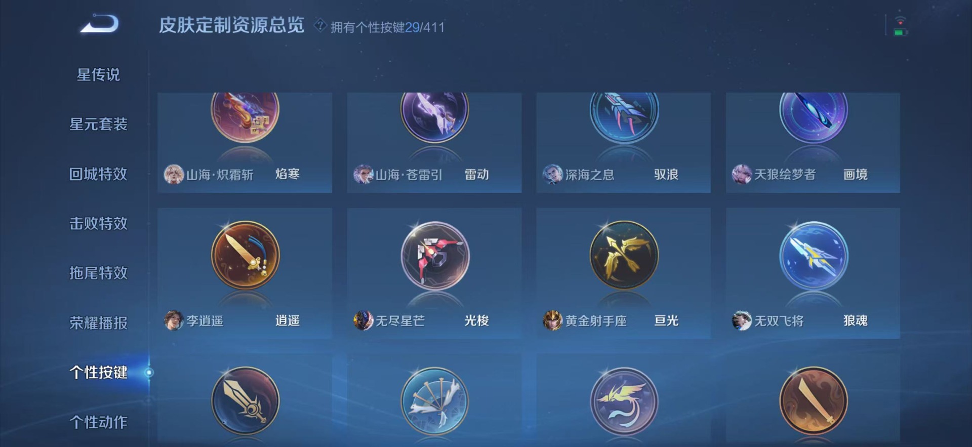 WZQM4358074王者荣耀账号详情图20