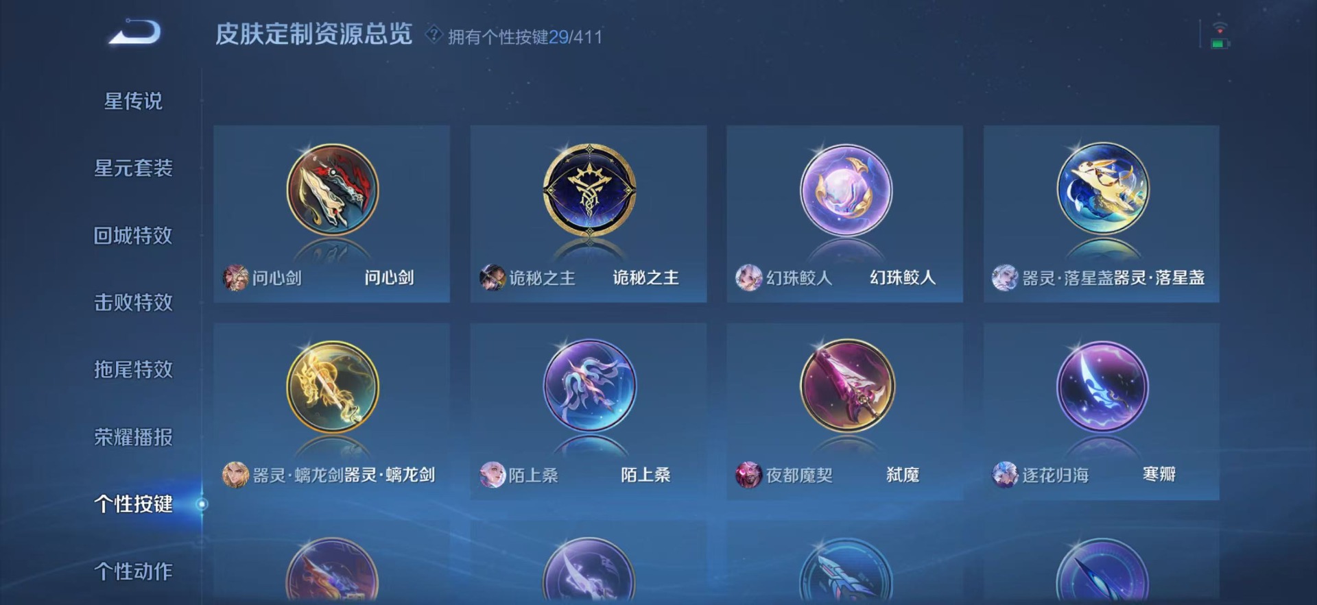 WZQM4358074王者荣耀账号详情图19