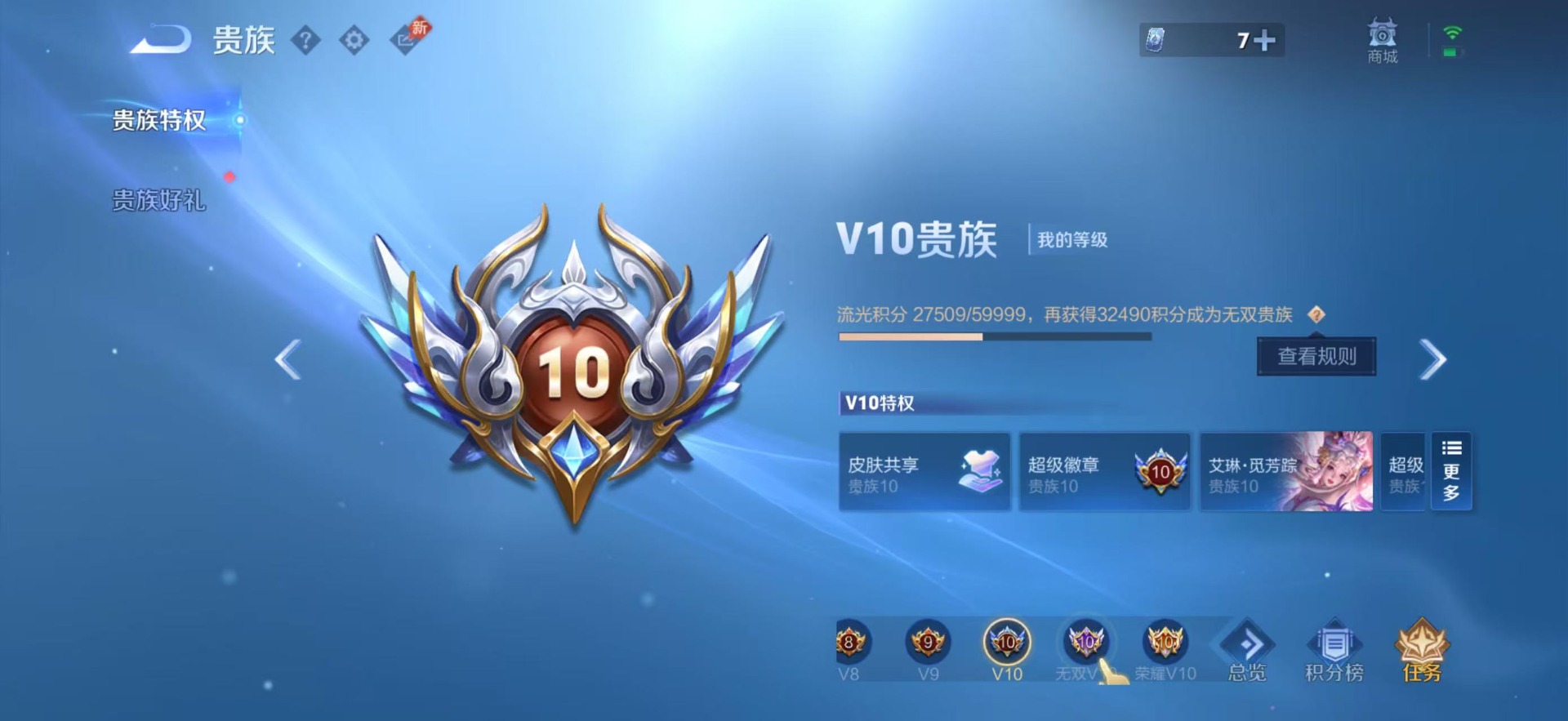 WZQM4358074王者荣耀账号详情图24