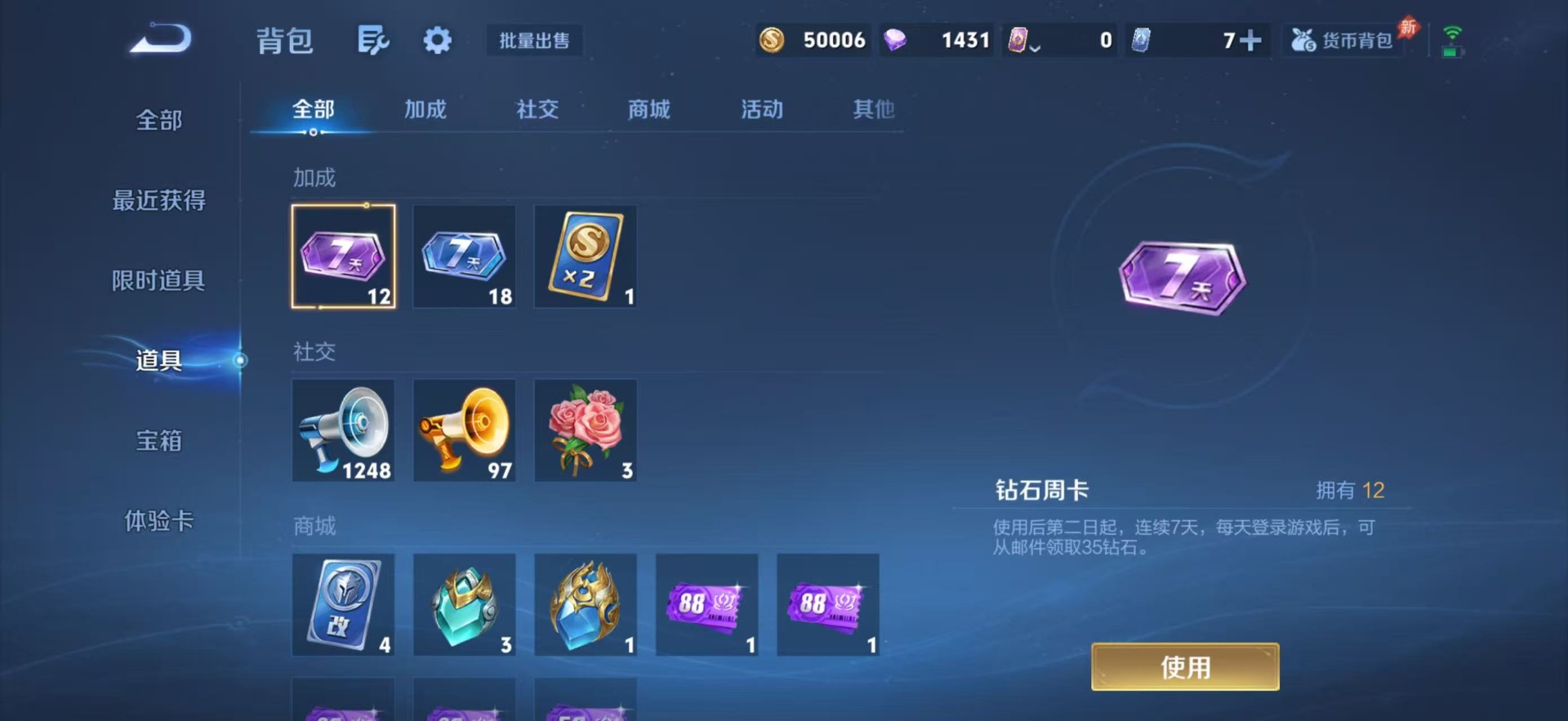 WZQM4358074王者荣耀账号详情图25